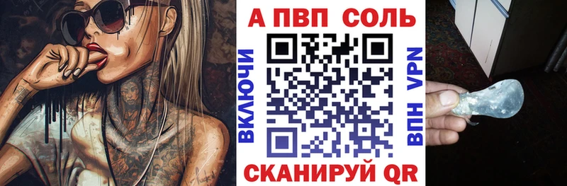 Альфа ПВП Соль  маркетплейс Telegram  Советск 
