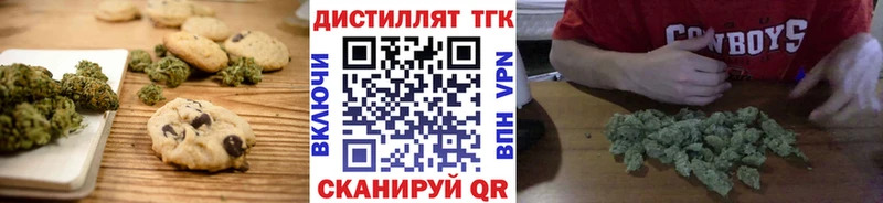 Печенье с ТГК марихуана  Советск 
