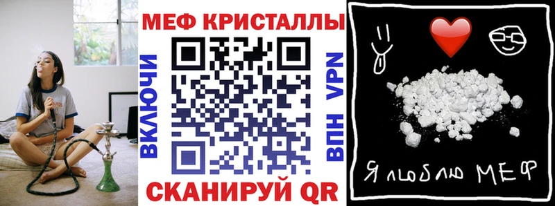 МЕФ VHQ  продажа наркотиков  kraken ТОР  Советск 
