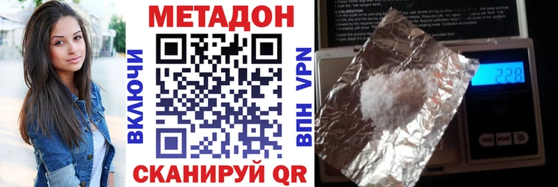 Метадон VHQ  блэк спрут   Советск 