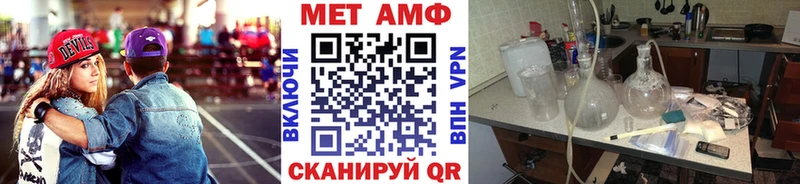 Метамфетамин пудра  наркотики  Советск 